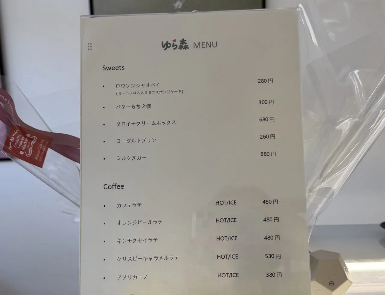 甘じょっぱさが新鮮！ 「肉鬆小貝（ロウソンシャオベイ）」