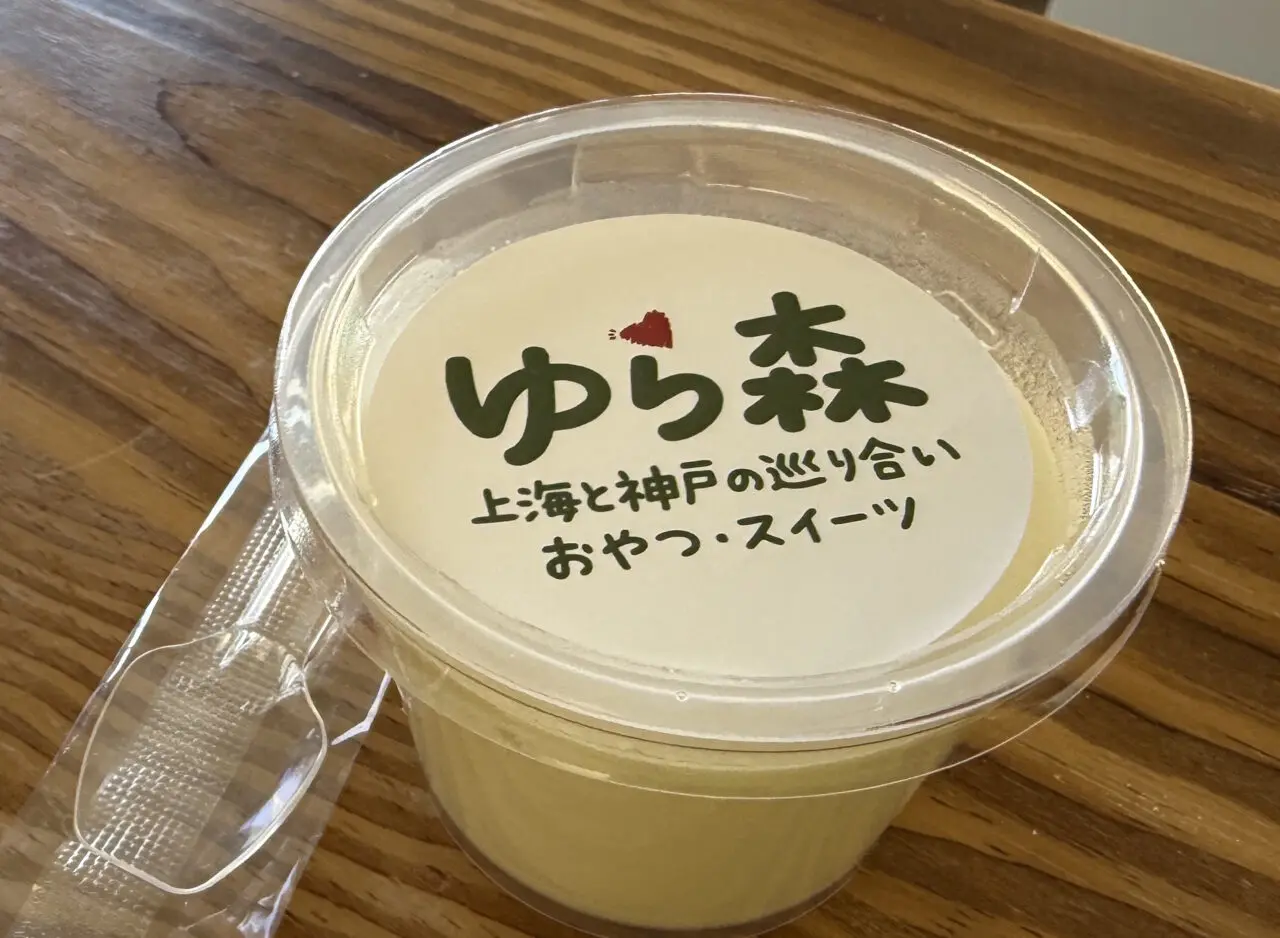 【神戸市東灘区】どれも食べたことのないお味ばかり！「ゆら森」で出会った“世界は広い”と感じる新体験スイーツ