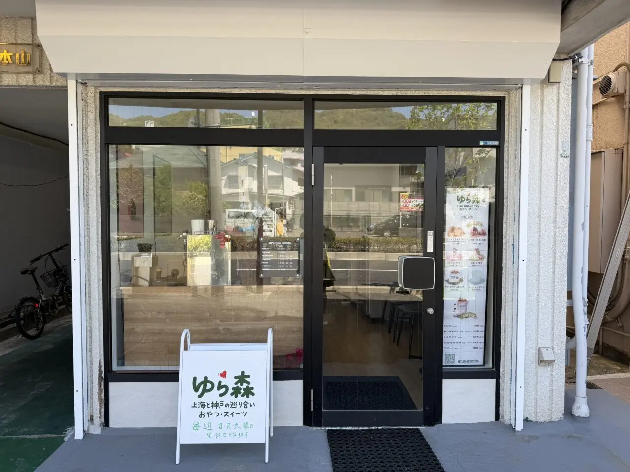 【神戸市東灘区】どれも食べたことのないお味ばかり！「ゆら森」で出会った“世界は広い”と感じる新体験スイーツ