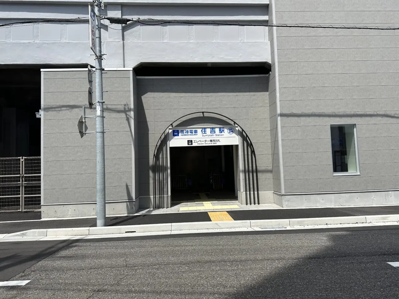 【神戸市東灘区】阪神住吉駅を見てきました！ エレベーター専用改札＆ホームドアで、ぐっと使いやすい駅に♪