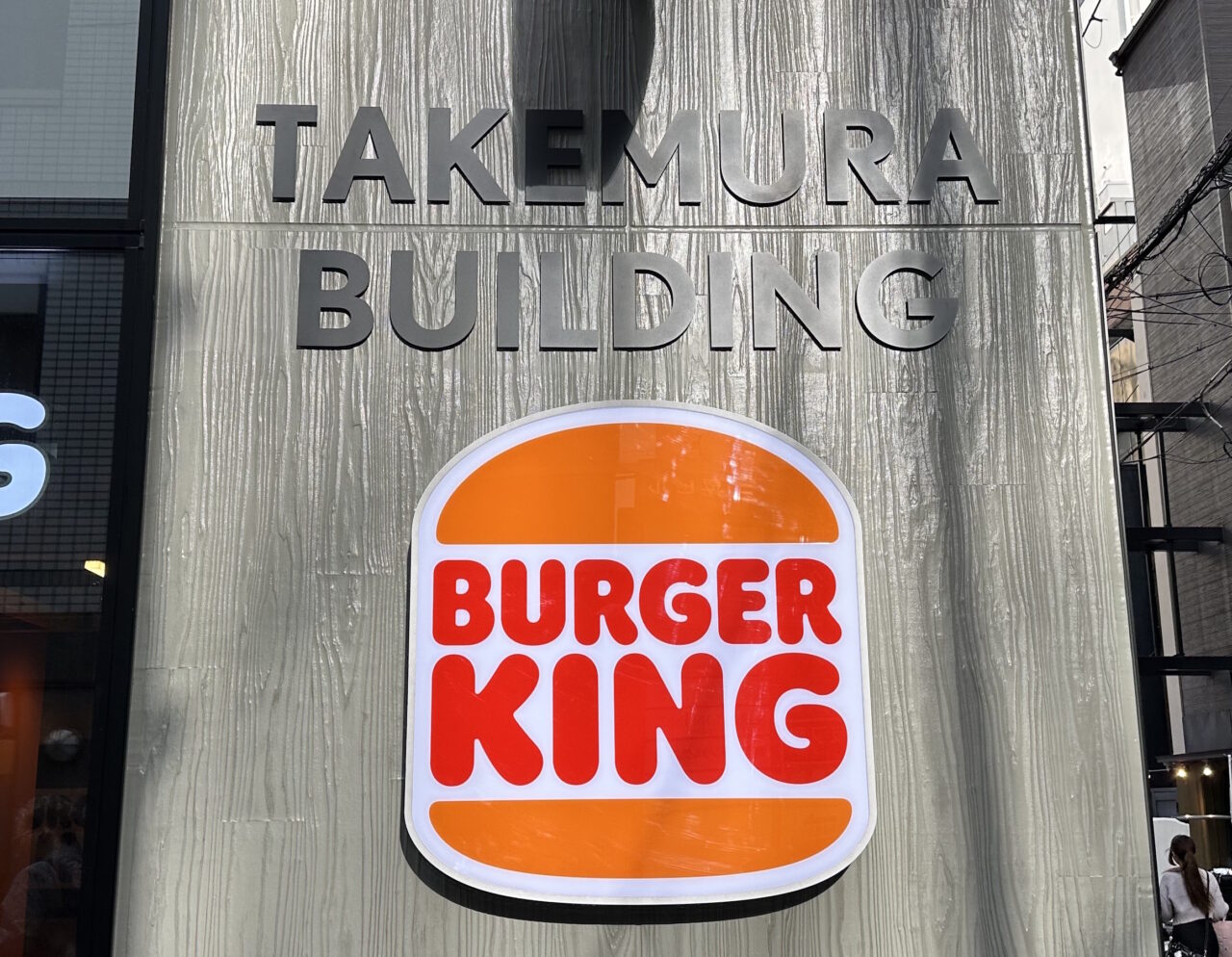 【神戸市灘区】えっ？！ バーガーキングが灘区で2店舗オープン予定！「関西スーパー琵琶店」「神戸大学店」の求人情報が出ていました♪