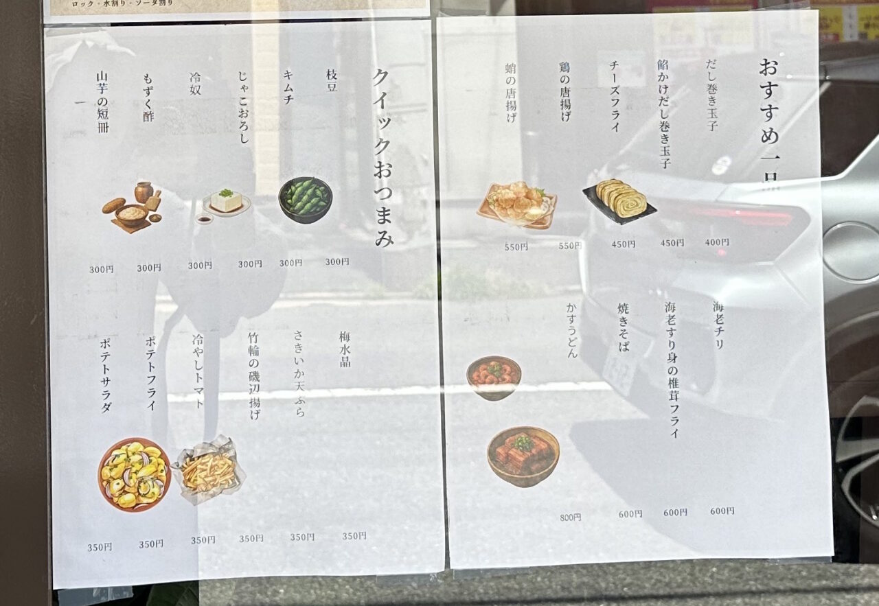 【神戸市東灘区】深江駅近く「れいん」さん跡地に『家庭料理 縁（えん）』さんが5月1日オープン！ 一品メニューが気になる～♪
