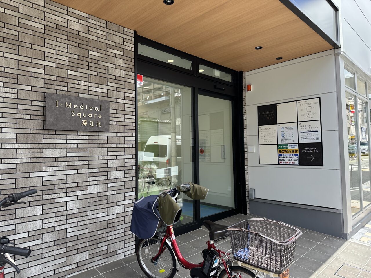 【神戸市東灘区】阪神深江駅すぐ！医療ビル「I-Medical Square 深江北」がオープン。5月1日よりテナント医院が続々開院
