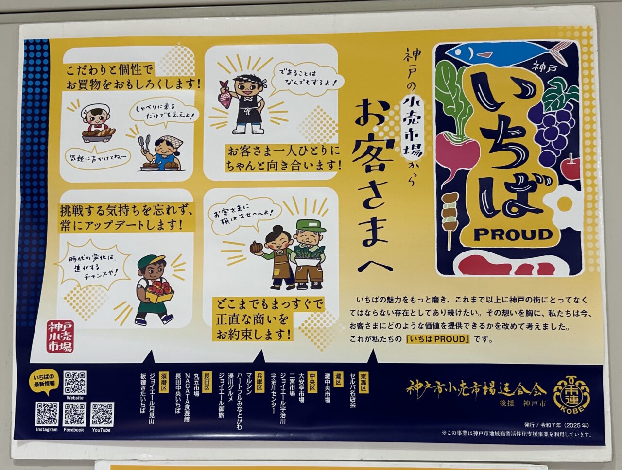 【神戸市】500円?!800円相当のお弁当がワンコインに!「神戸のいちば弁当WEEK」開催です♪ うわぁ、知らないお店がいっぱい…。