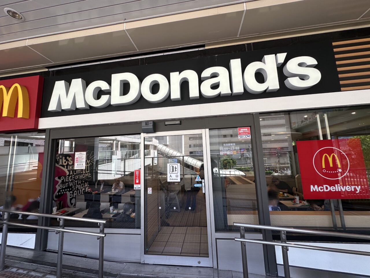 【神戸市東灘区】えっ?「住吉駅南口店」ってどこのこと? マクドナルドが2026年6月26日(金)6時にリニューアルオープン予定です!