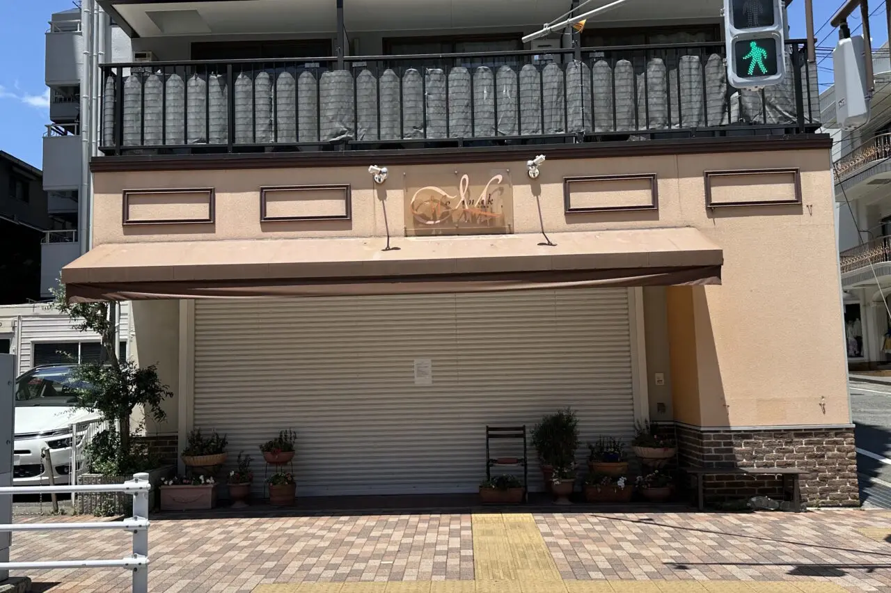【神戸市灘区】六甲本通商店街近くの『お菓子の店 モリナカ』さんが閉店。30年間ありがとうございました。
