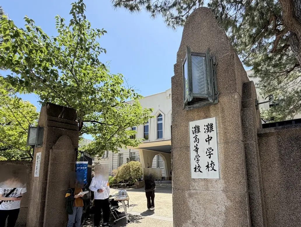 【神戸市東灘区】「神戸建築祭2026」灘中学校・灘高等学校へ! 普段見られない校舎内部に感動♪