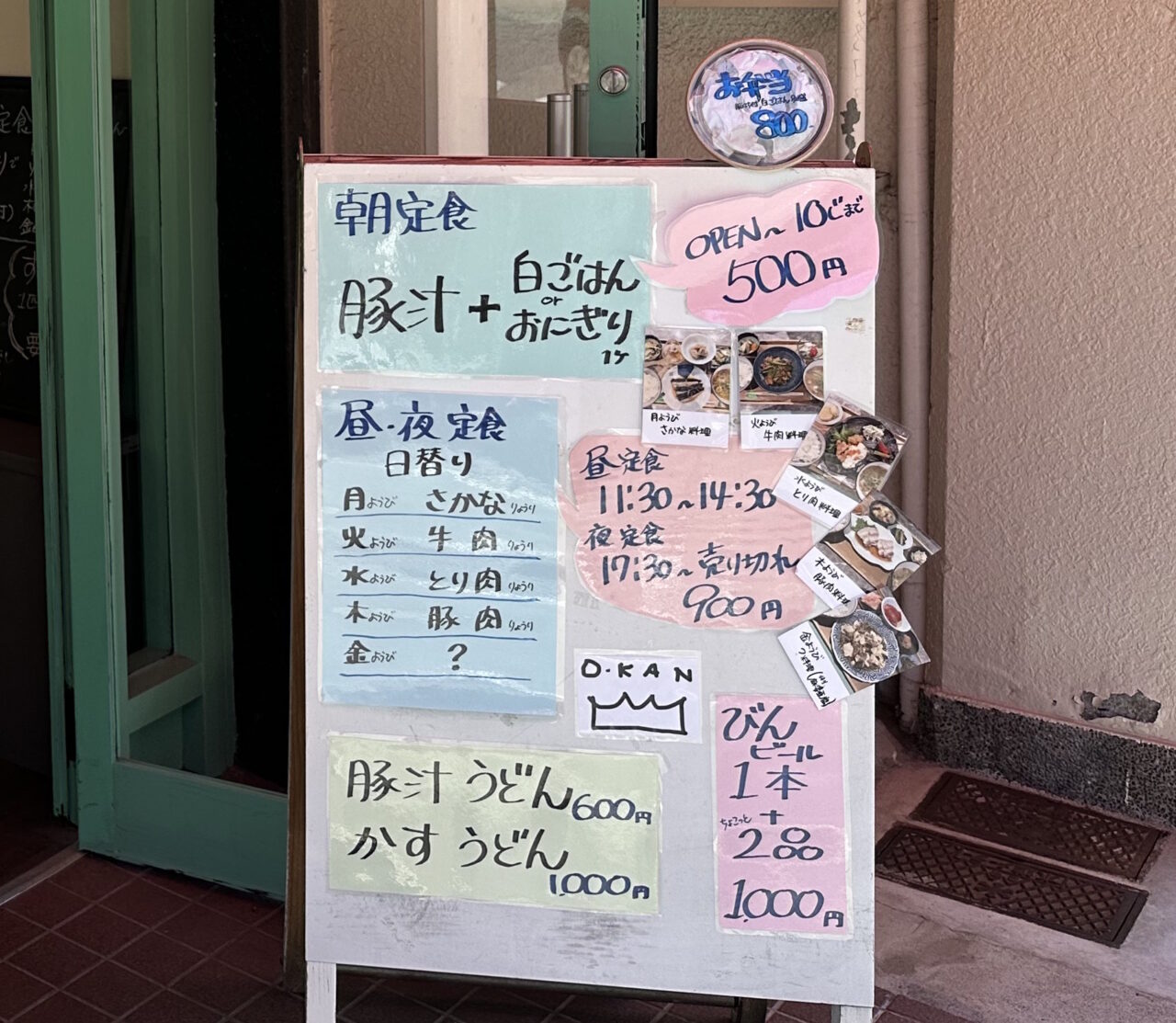 【神戸市灘区】水道筋商店街の東側、赤いテントの建物にお食事処「O.KAN」さんがオープンされたようです。「こおりのまろん」さんは7月から再開予定♪