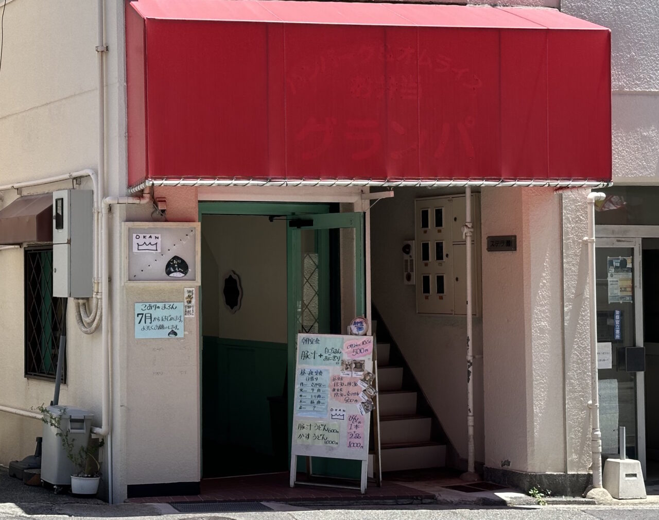 【神戸市灘区】水道筋商店街の東側、赤いテントの建物にお食事処「O.KAN」さんがオープンされたようです。「こおりのまろん」さんは7月から再開予定♪