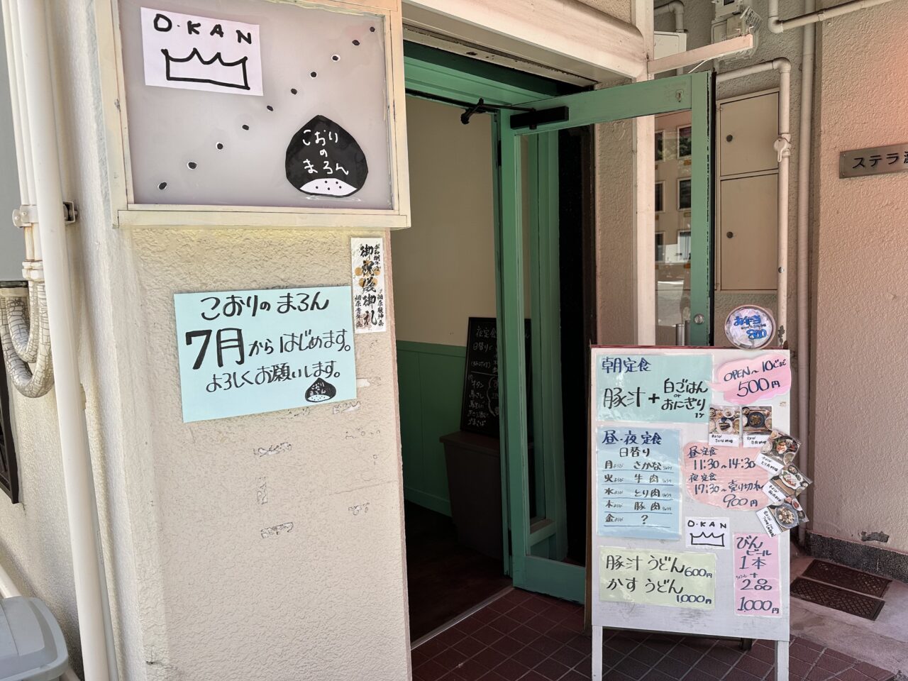 【神戸市灘区】水道筋商店街の東側、赤いテントの建物にお食事処「O.KAN」さんがオープンされたようです。「こおりのまろん」さんは7月から再開予定♪