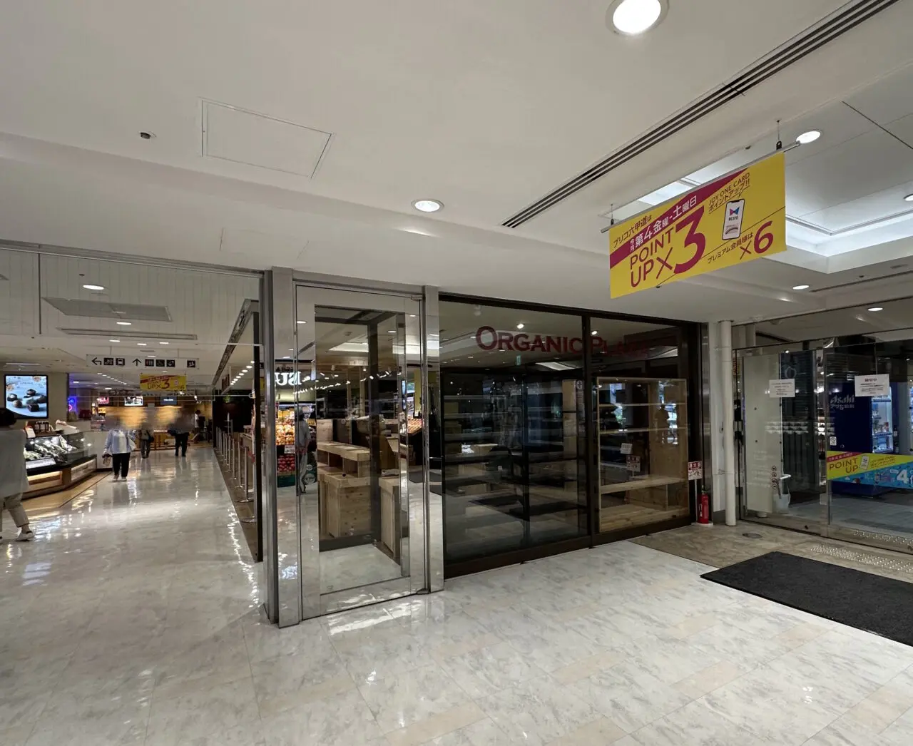 【神戸市灘区】プリコ六甲道 中央館1F「オーガニックプラザ プリコ六甲道店」さんが閉店されていました…。