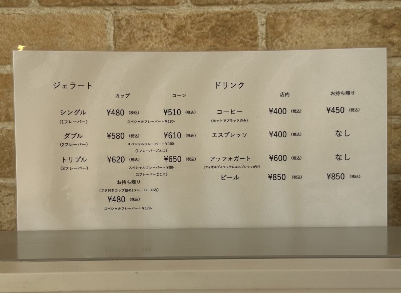 【神戸市東灘区】広~い♪ 甲南本通商店街にあった「ジェラテリアPACE」さんが、JR摂津本山駅すぐ山側の線路沿いに移転オープン!