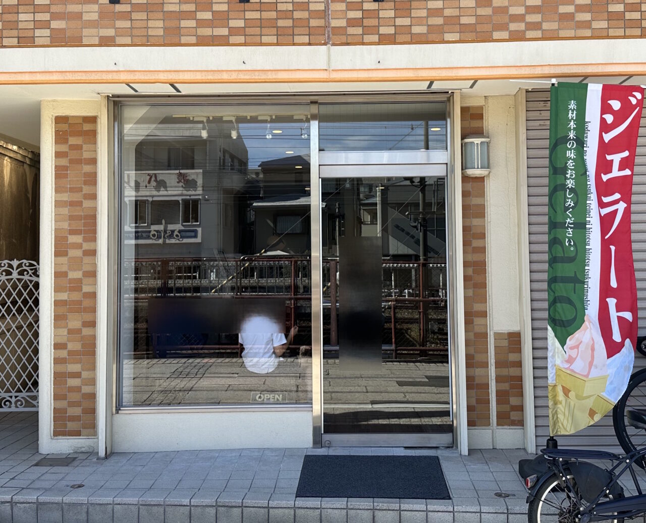 【神戸市東灘区】広~い♪ 甲南本通商店街にあった「ジェラテリアPACE」さんが、JR摂津本山駅すぐ山側の線路沿いに移転オープン!
