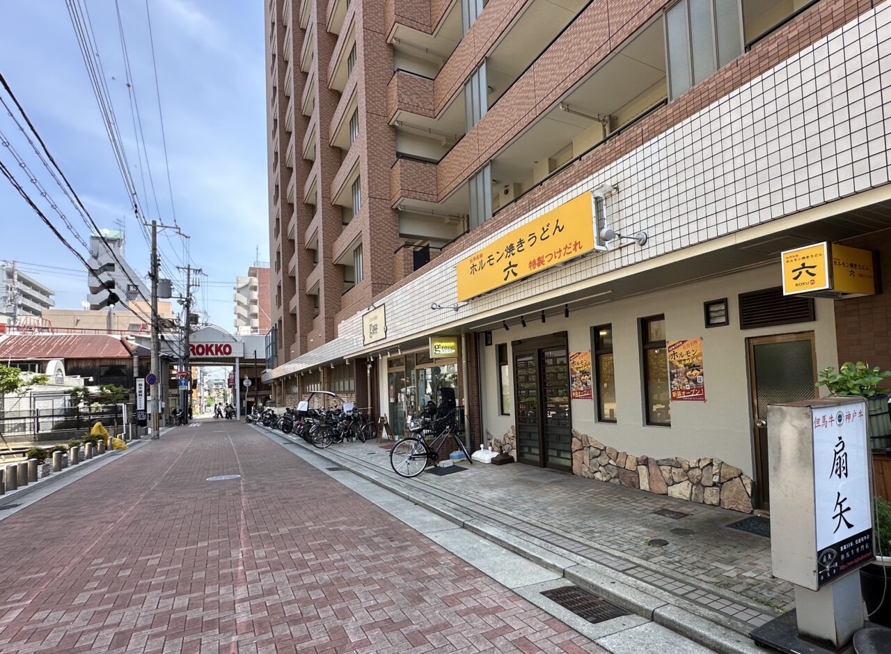 【神戸市灘区】佐用名物「ホルモン焼きうどん 六」が5月14日オープン予定！ 六甲道・セフレ六甲103に黄色い看板が登場しています