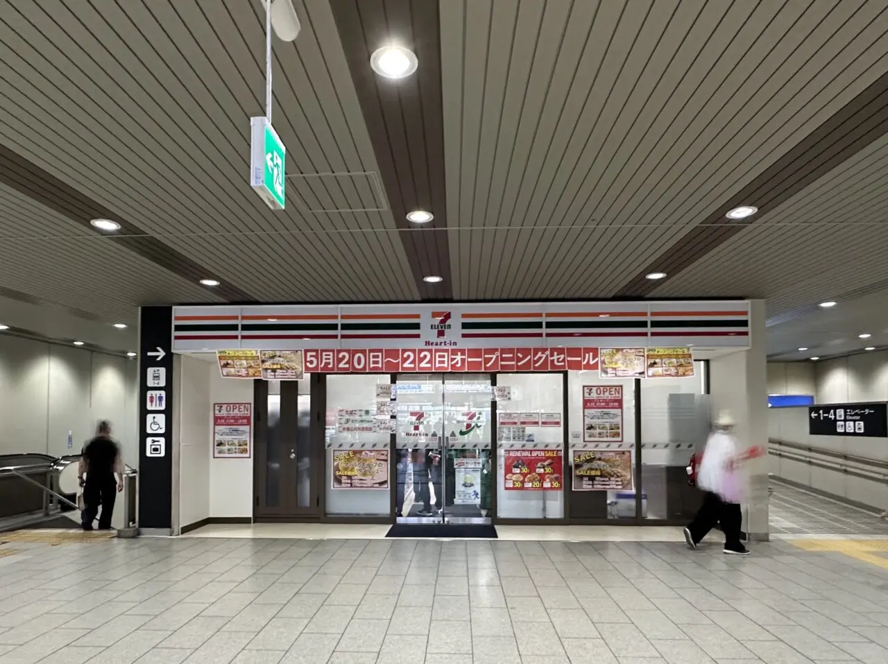 【神戸市東灘区】JR住吉駅改札内の「セブン-イレブン ハートイン」が本日5月20日リニューアルオープン！ 5月22日までオープニングセールも♪