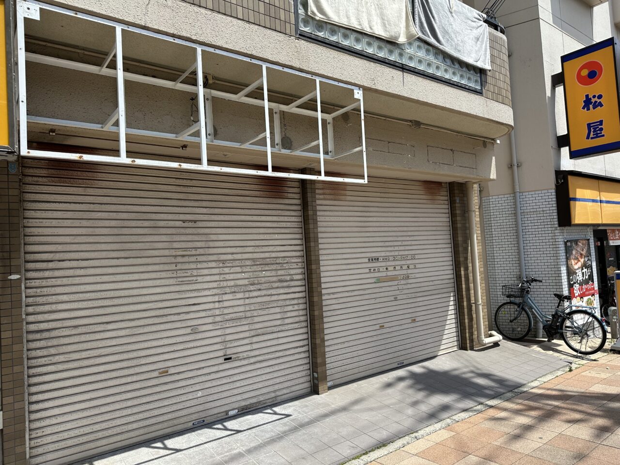 【神戸市灘区】阪神新在家駅すぐ「ふくちぁん餃子」閉店。お隣の「咲く咲く」さんも新在家での営業を終了して三宮に移転オープン。