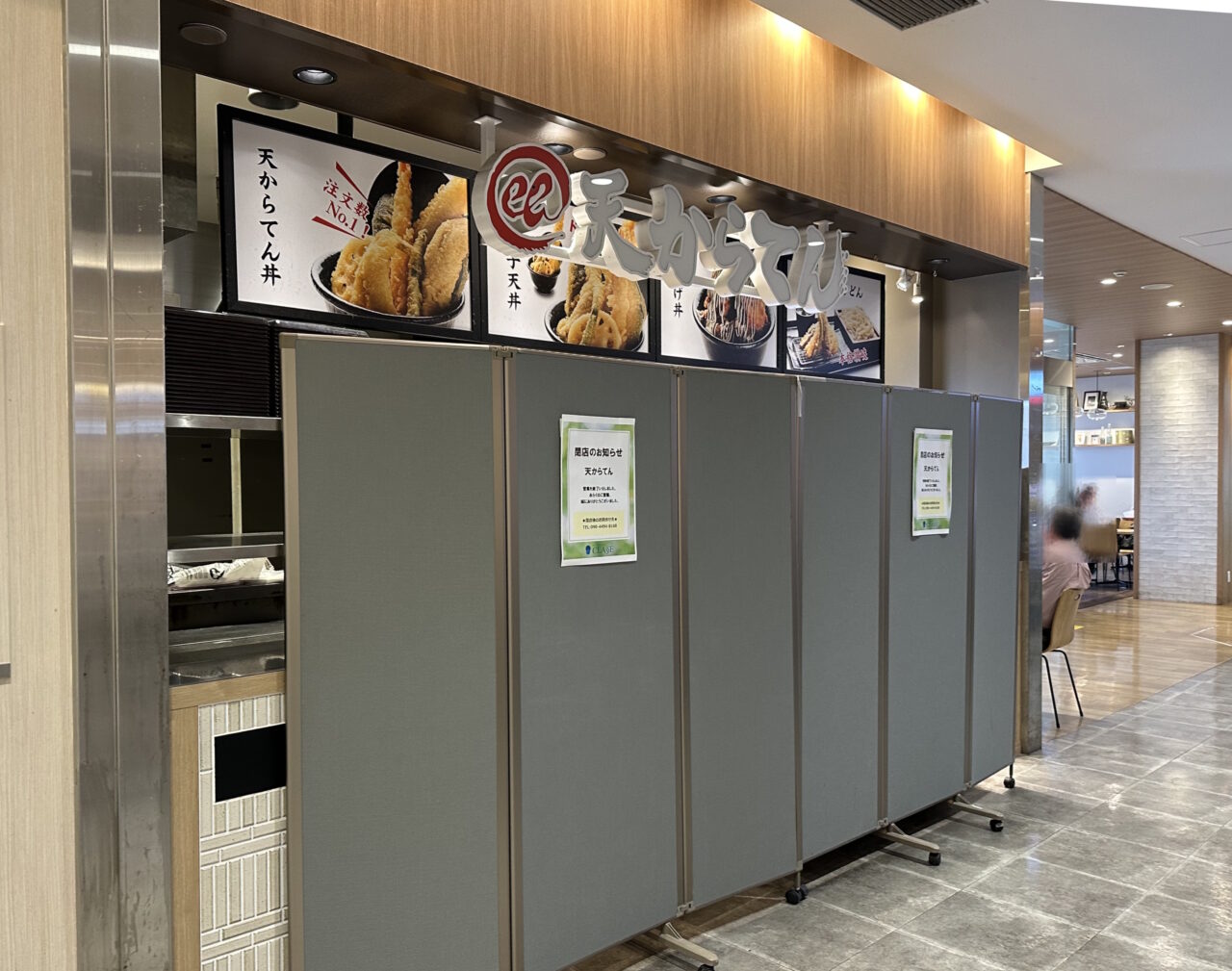 【神戸市東灘区】御影クラッセ2階フードコート「天からてん」さんが閉店されていました。店頭にはお知らせ掲示