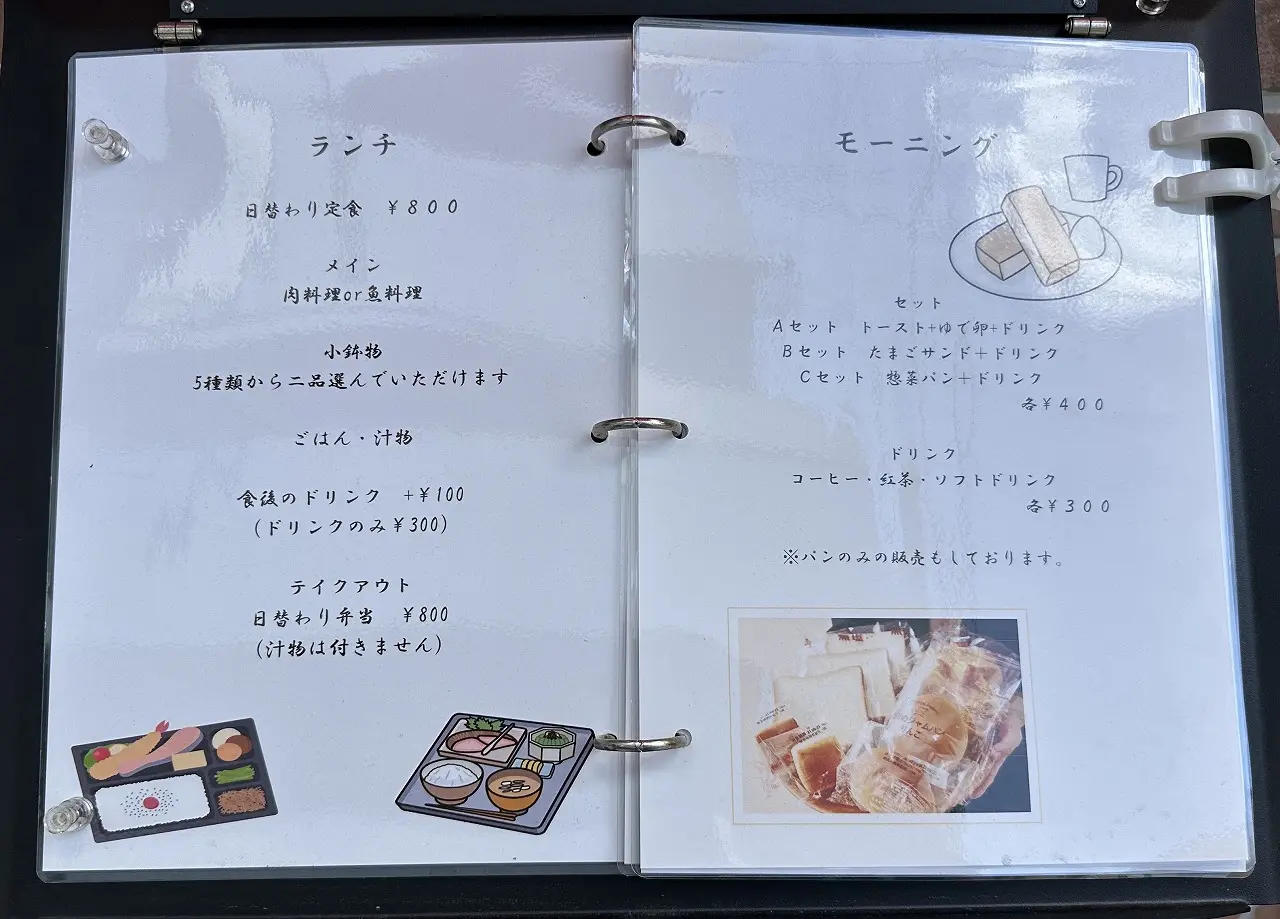 【神戸市東灘区】甲南本通商店街の南入口近く「ごはんや 遊」さんオープン。ランチ800円？ モーニング400円？！ 安すぎて心配になる…。 
