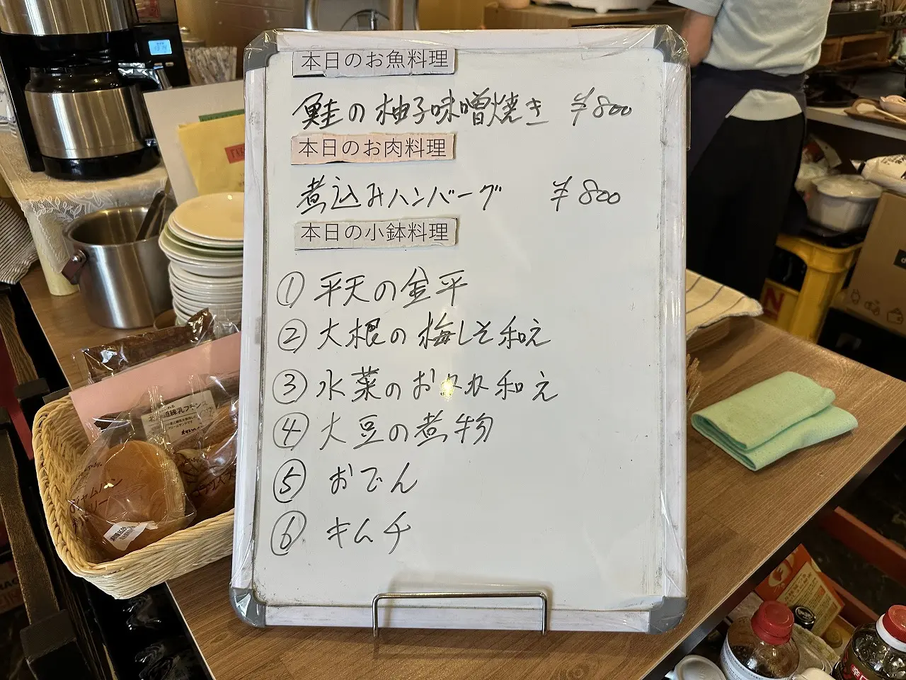 【神戸市東灘区】甲南本通商店街の南入口近く「ごはんや 遊」さんオープン。800円ランチ