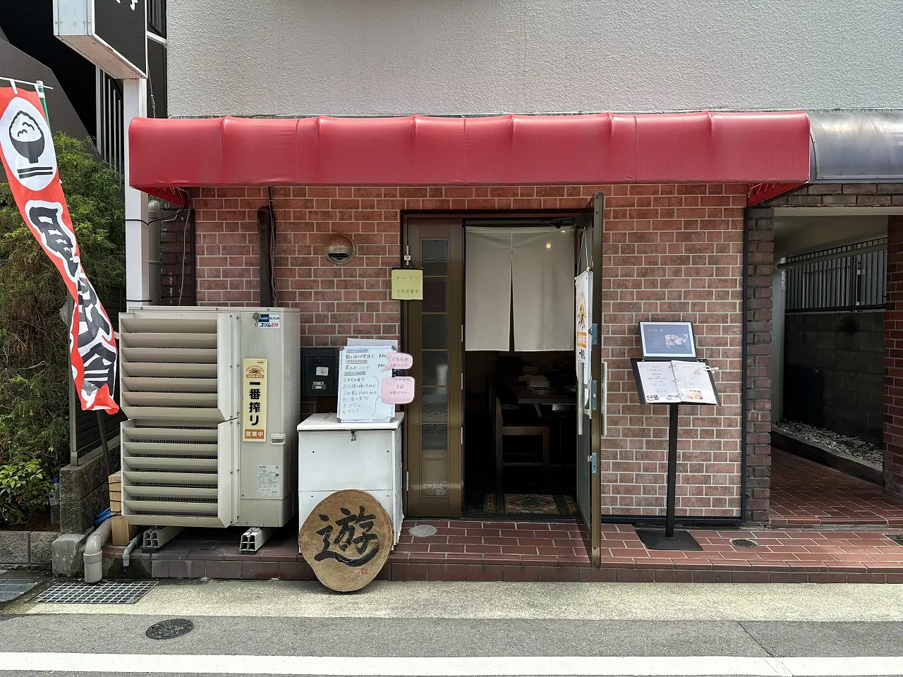 甲南本通商店街の南入口近くに、2月にオープンされた「ごはんや 遊」さんへ行ってきました。