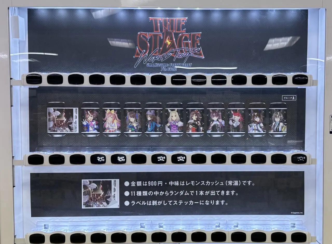 【神戸市東灘区】今度は『ウマ娘』！ セルバ甲南山手のコラボ自販機が「THE STAGE World Tour」仕様に変わっていました♪
