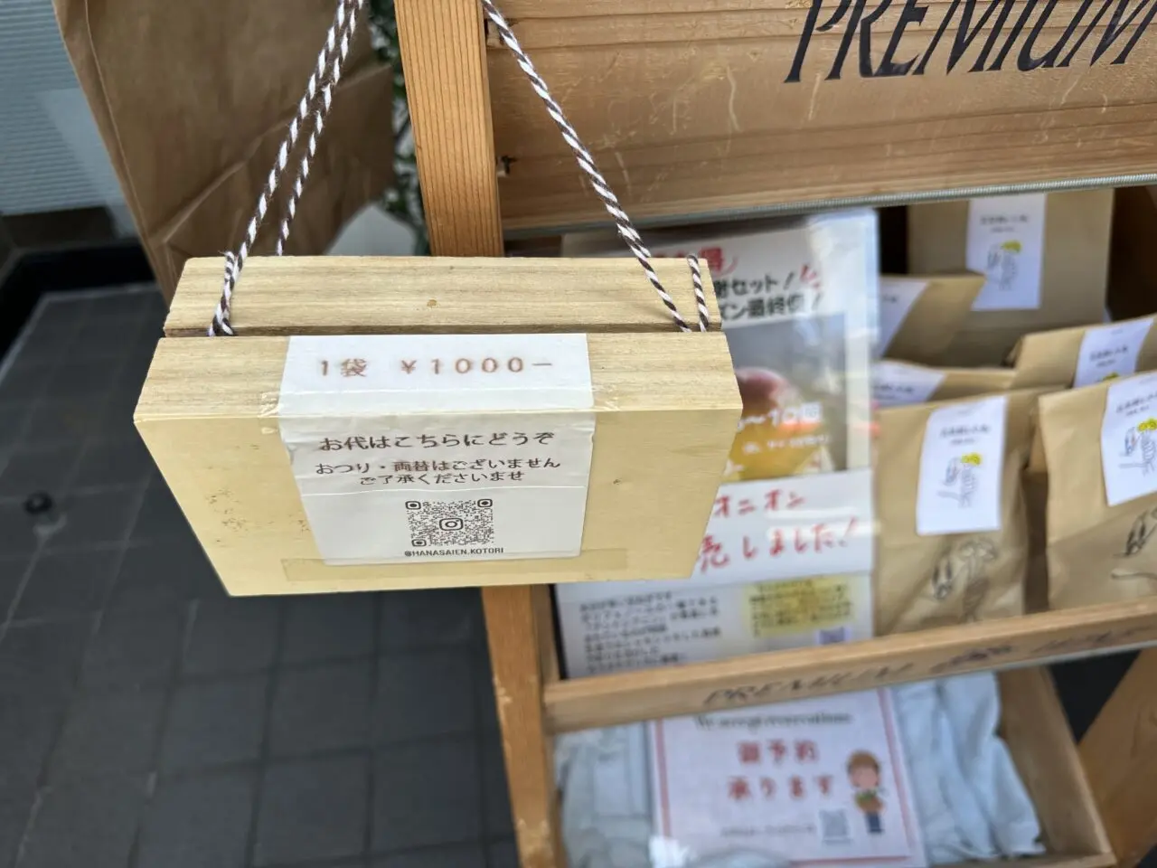 【神戸市灘区】淡路島産 有機肥料100％、農薬不使用の４月より「Routing（ルーティング）」さん店頭で販売開始♪ ポエムさん跡地のすぐ近く。