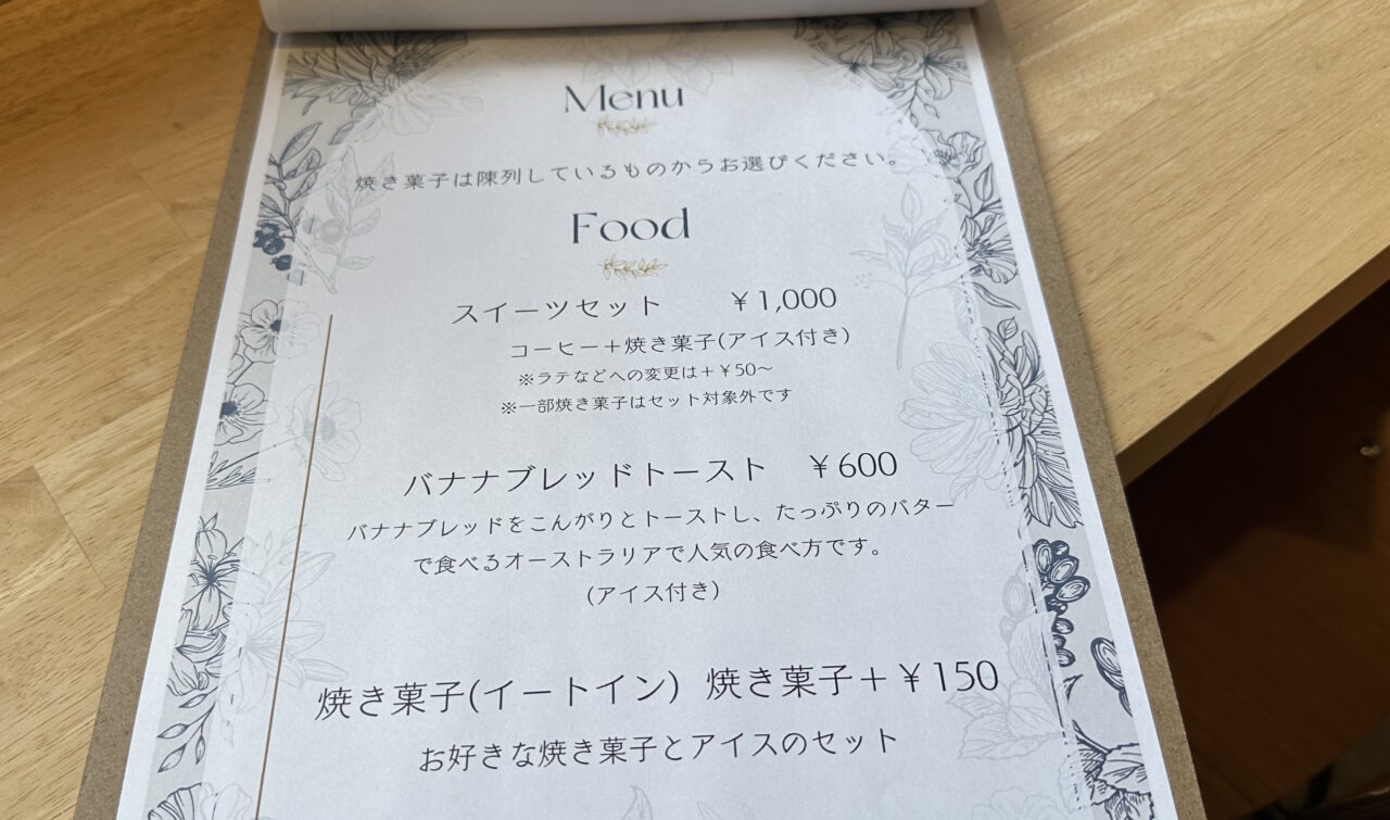 【神戸市東灘区】えっ、ここに移転! 焼き菓子専門店「Hungry Jack’s」さんが阪神御影駅近くでリニューアルオープン♪ タイ料理ランチの日も