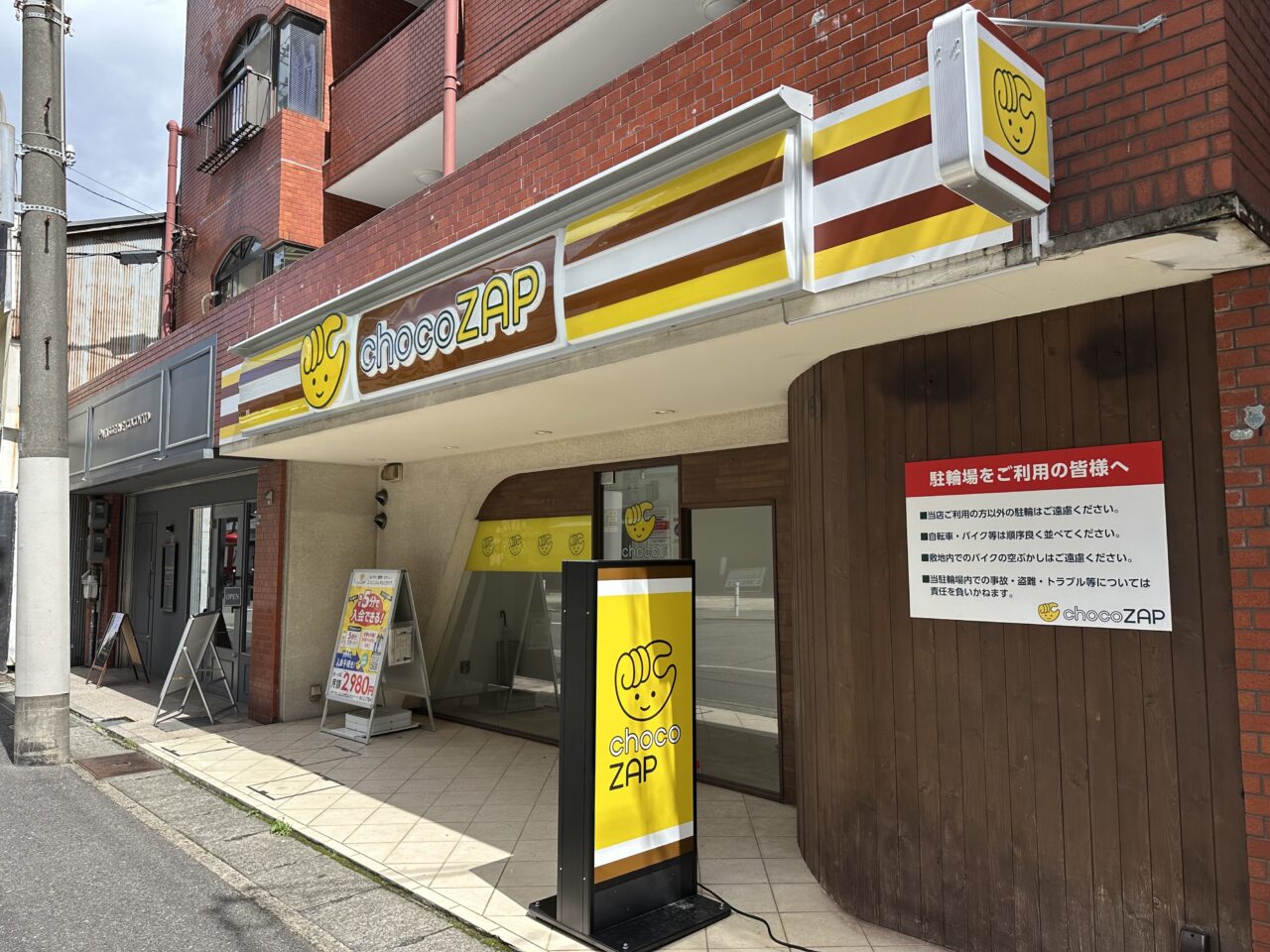 【神戸市東灘区】久しぶりに新しい黄色い看板を発見！ 阪神深江駅近くに「chocoZAP 深江北町店」がオープンしていました♪ 24時間営業ではないようです…。
