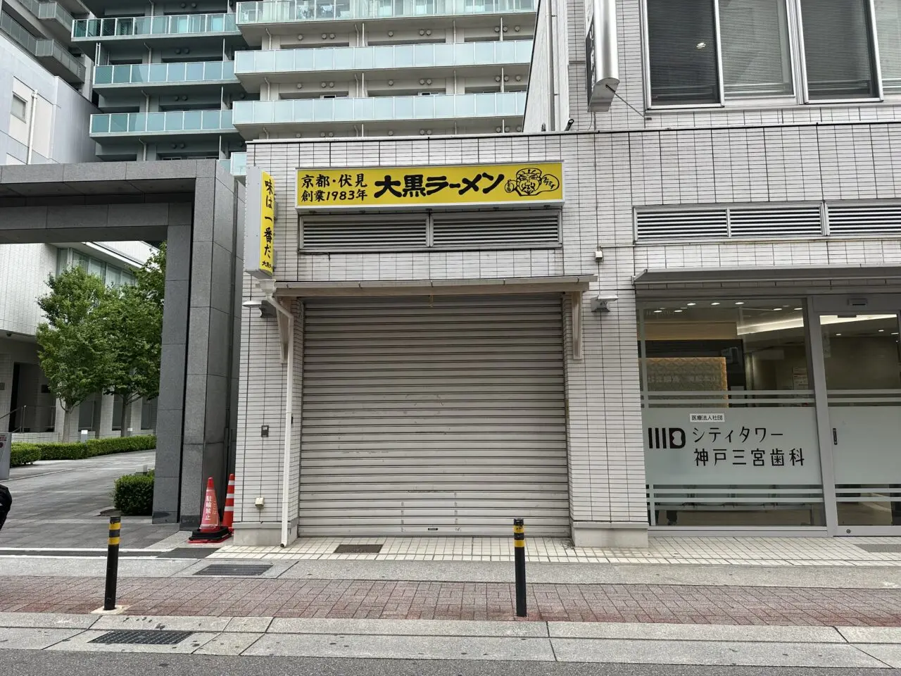 【神戸市】兵庫初上陸! 京都・伏見で愛される「大黒ラーメン 三宮東店」が7月1日オープン予定♪ ラーメンは550円から?!