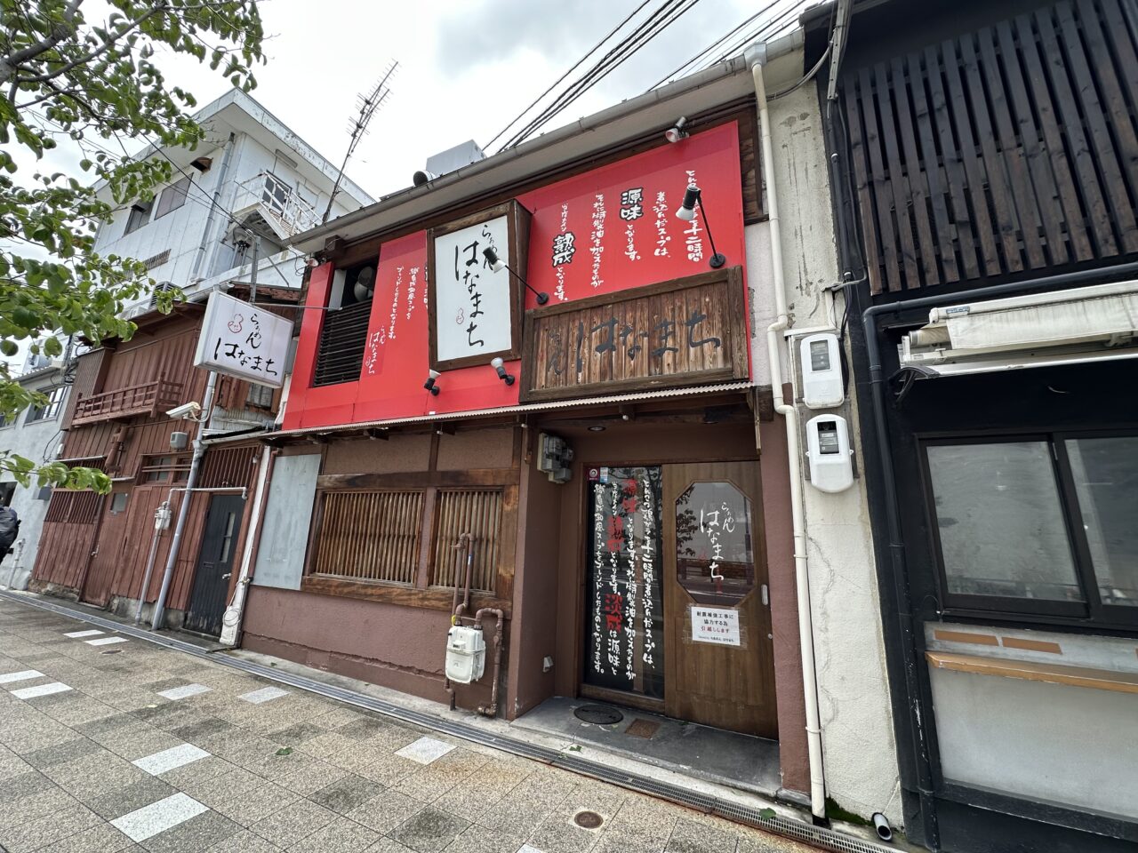【神戸市東灘区】阪神御影駅高架下「らぁめん はなまち」さんに「引越しします」の貼り紙。移転先は現時点で確認できず…。