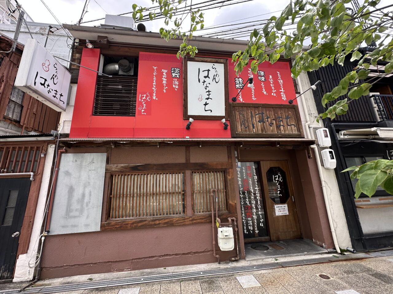 【神戸市東灘区】阪神御影駅高架下「らぁめん はなまち」さんに「引越しします」の貼り紙。移転先は現時点で確認できず…。