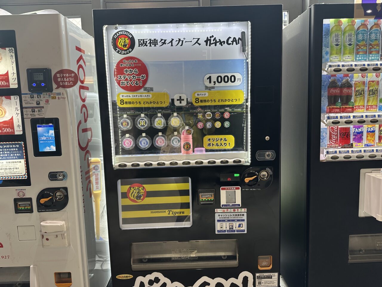 【神戸市灘区】グランド六甲に阪神タイガースの「ガチャCAN」自販機を発見！ せっけん＆缶バッジが出てくる♪ お値段千円也