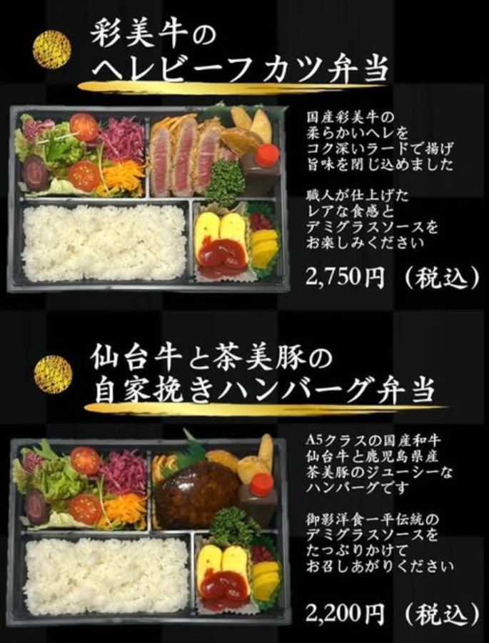 【神戸市東灘区】阪急御影駅近く「御影洋食 一平」が1周年! 6月1日より数量限定で「1周年記念アソート」をプレゼント♪