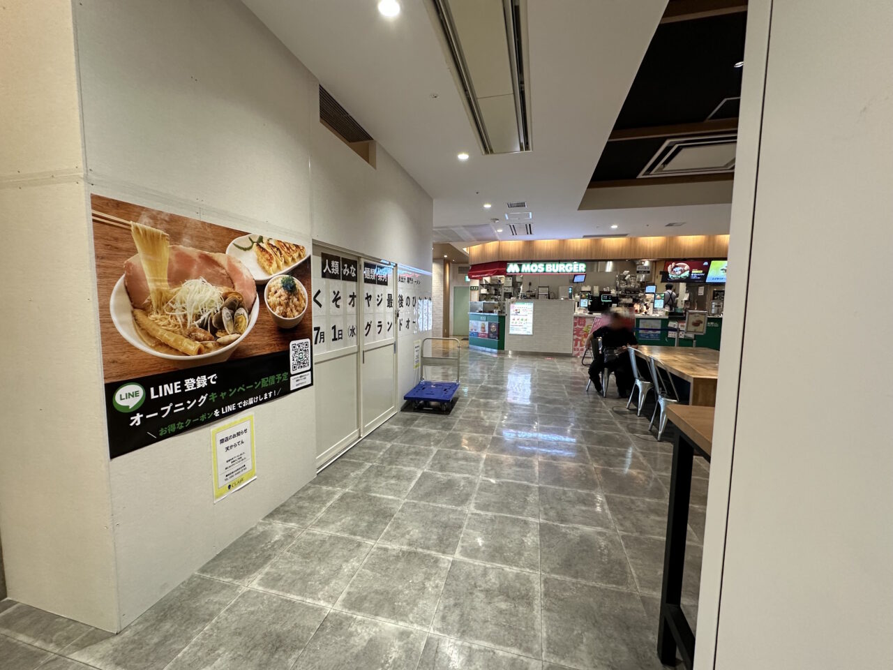 【神戸市東灘区】人類みな麺類 系列  貝出汁専門ラーメン店「くそオヤジ最後のひとふり 御影クラッセ店」さん が7月1日 グランドオープン！