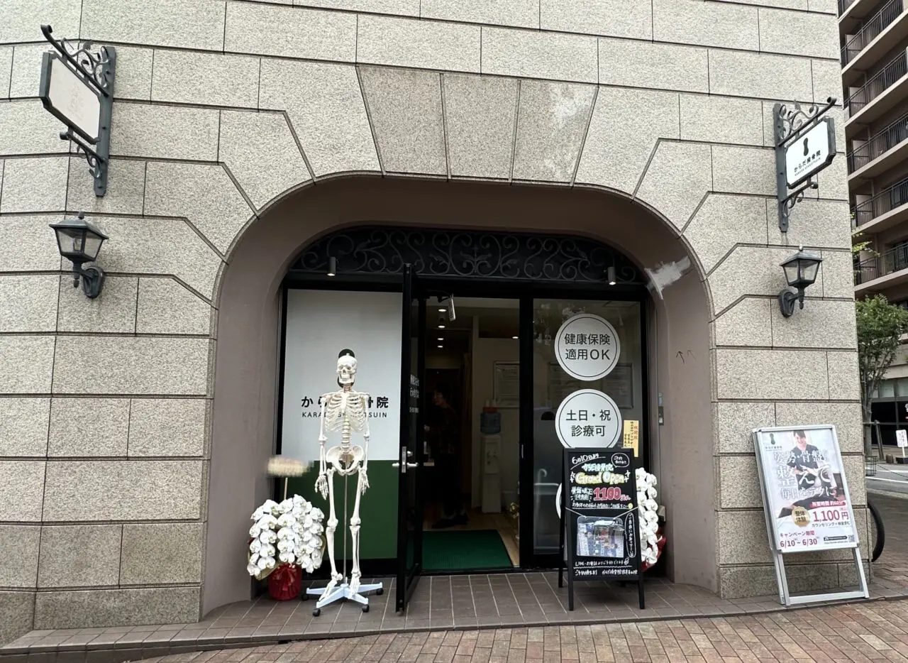 【神戸市東灘区】「日々ケルン」さん跡地に「からだ接骨院 摂津本山院」さん がオープン! 6月30日まで施術体験1,100円