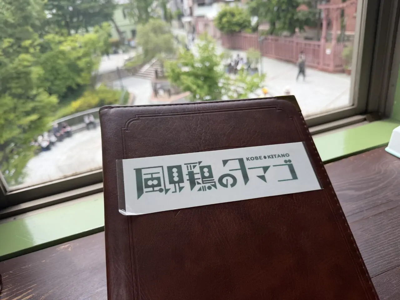 【神戸市】風見鶏の館前の好立地！ 穴場「風見鶏のタマゴ」さん で、たまごの美味しさにちょっとびっくり♪