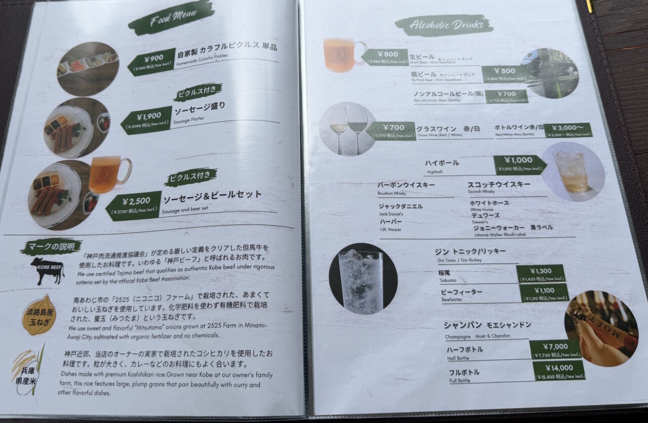 【神戸市】風見鶏の館前の好立地！ 穴場「風見鶏のタマゴ」さん で、たまごの美味しさにちょっとびっくり♪