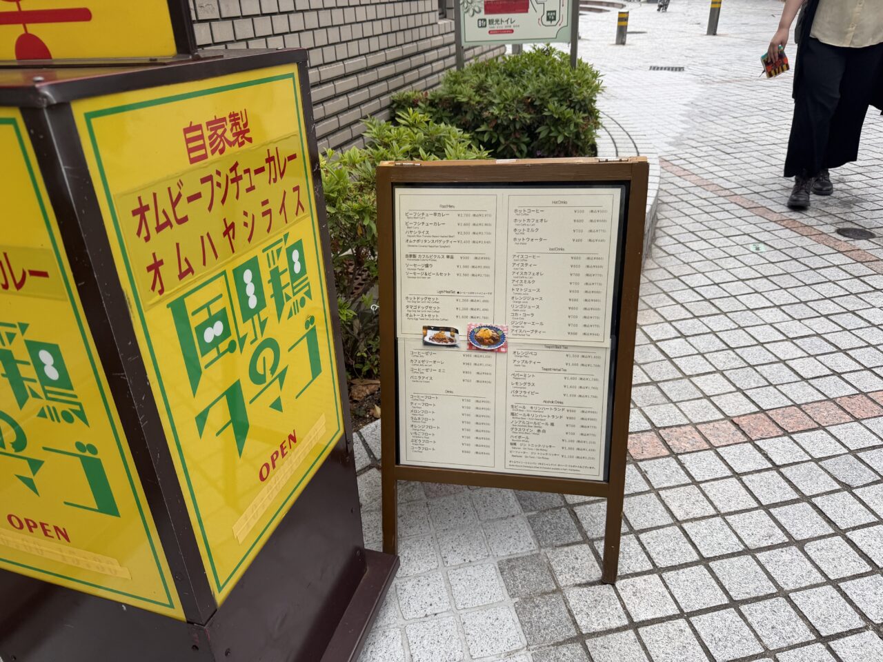 【神戸市】風見鶏の館前の好立地！ 穴場「風見鶏のタマゴ」さん で、たまごの美味しさにちょっとびっくり♪