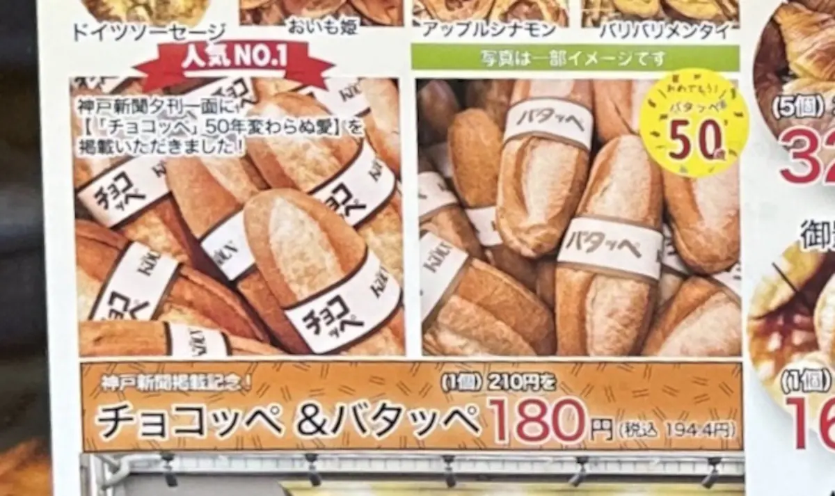 【神戸市東灘区】600円購入ごとに200円金券！「ケルン岡本店」で6月21日（日）まで初夏の大感謝セール開催中