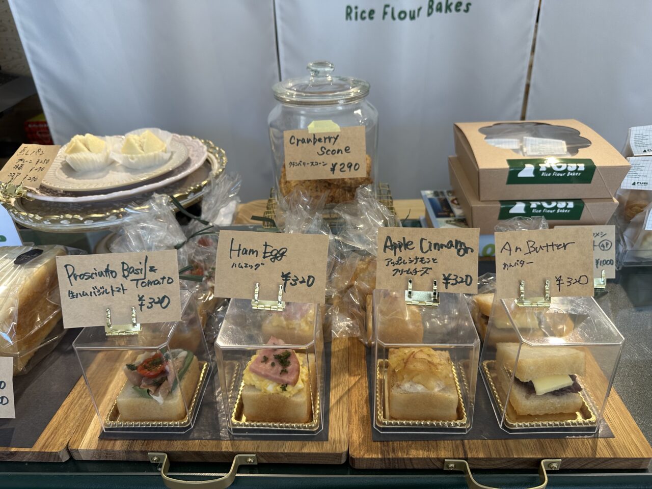 【神戸市東灘区】本山南「FUJI -Rice Flour Bakes-」米粉100%の食パンともちカリ食感がクセになる♪<訪問・実食>