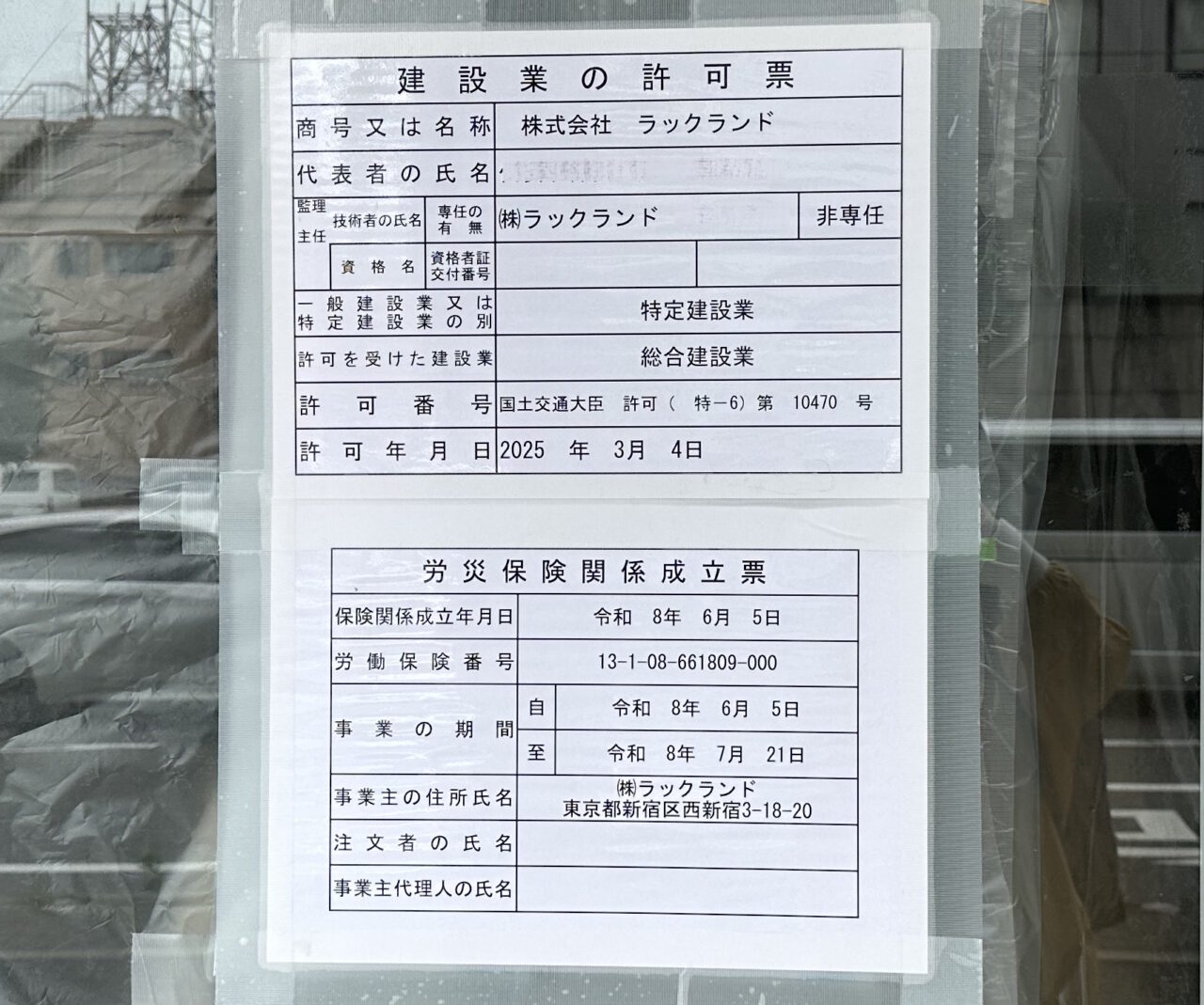 【神戸市東灘区】阪神御影駅近く「ローソンストア100 神戸御影店」跡地に動きが! 何になる? 上場会社の名前が…