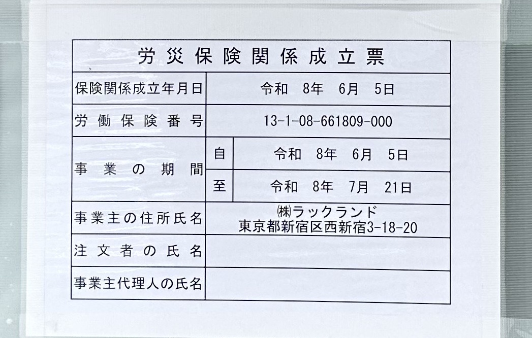 【神戸市東灘区】阪神御影駅近く「ローソンストア100 神戸御影店」跡地に動きが! 何になる? 上場会社の名前が…