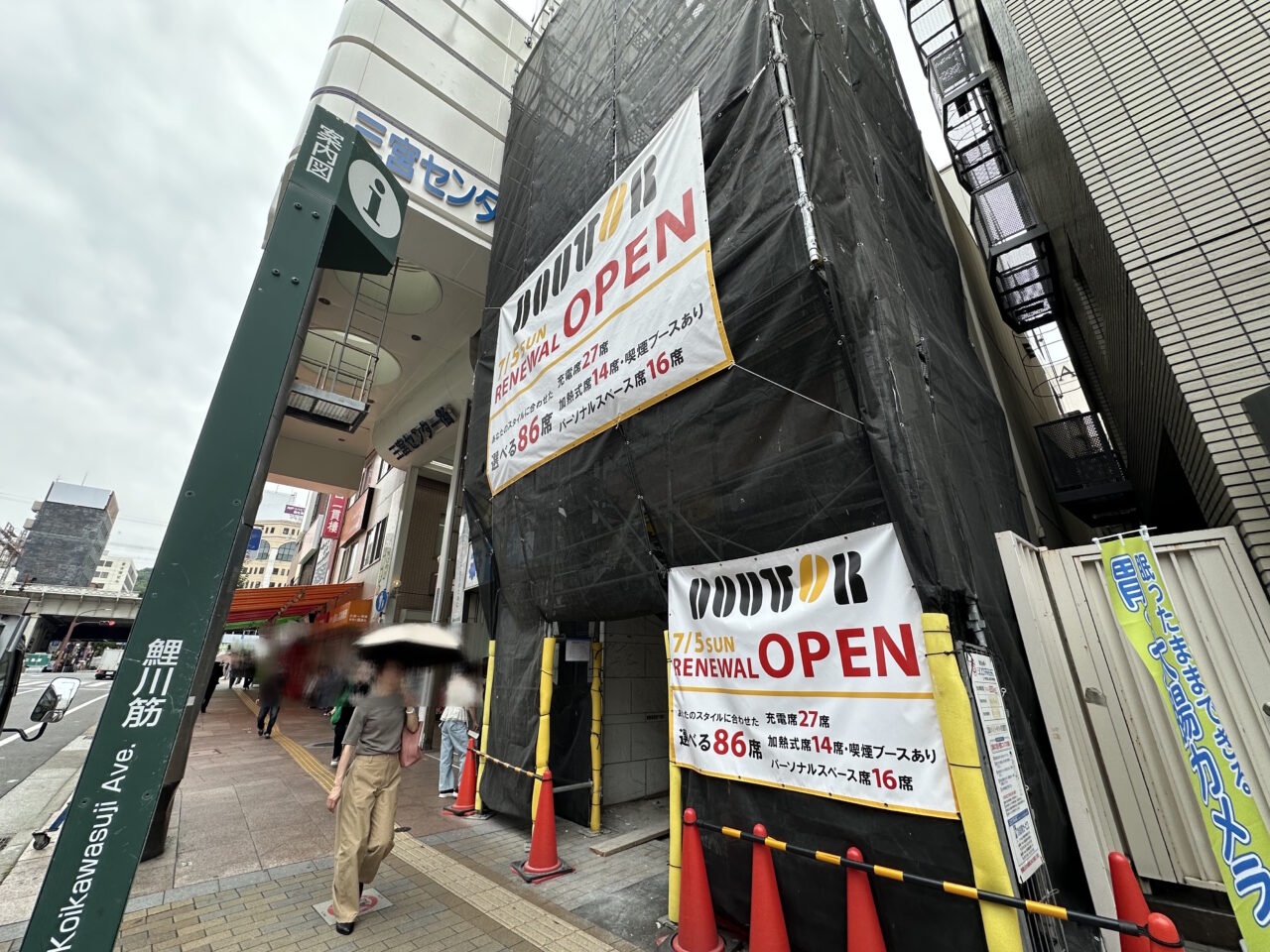 【神戸市中央区】えっ、道路の両側にドトール!? 元町・鯉川筋で“向かい合わせ営業”が7月5日よりスタート♪