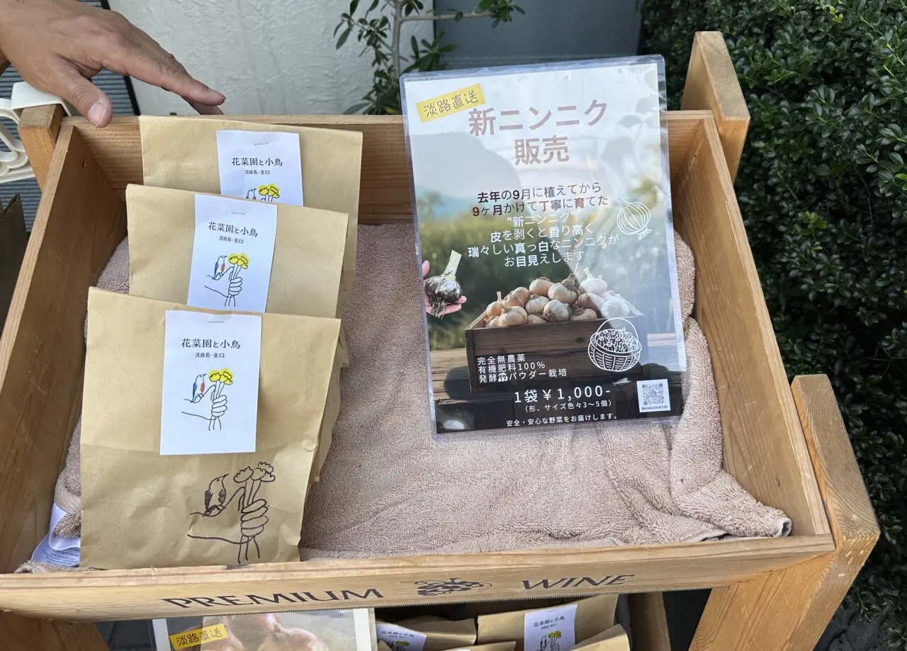 【神戸市灘区】淡路島産 有機肥料100％、農薬不使用の４月より「Routing（ルーティング）」さん店頭で販売開始♪ ポエムさん跡地のすぐ近く。