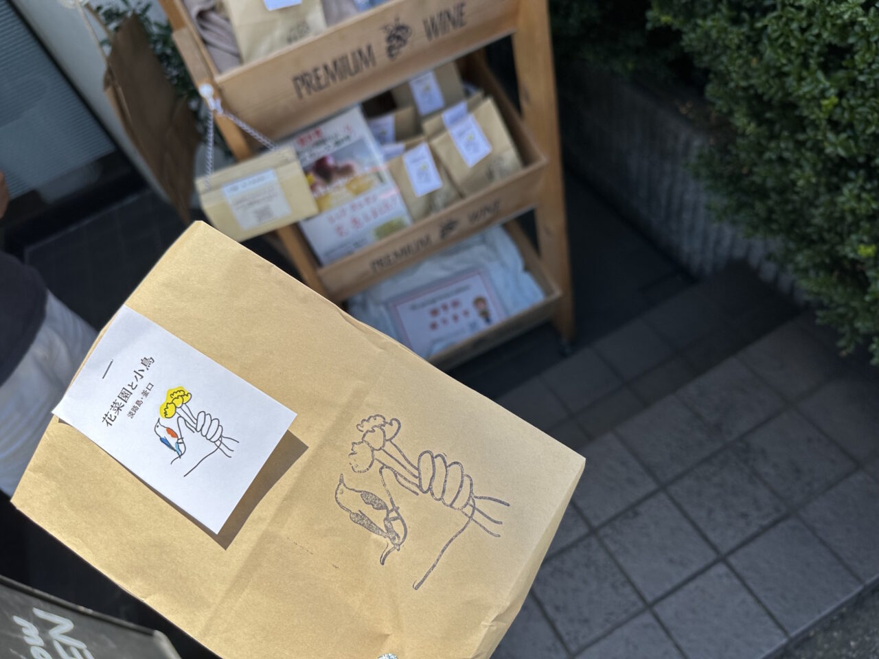 神戸市灘区】淡路島産 有機肥料100％、農薬不使用の４月より「Routing（ルーティング）」さん店頭で販売開始♪ ポエムさん跡地のすぐ近く。