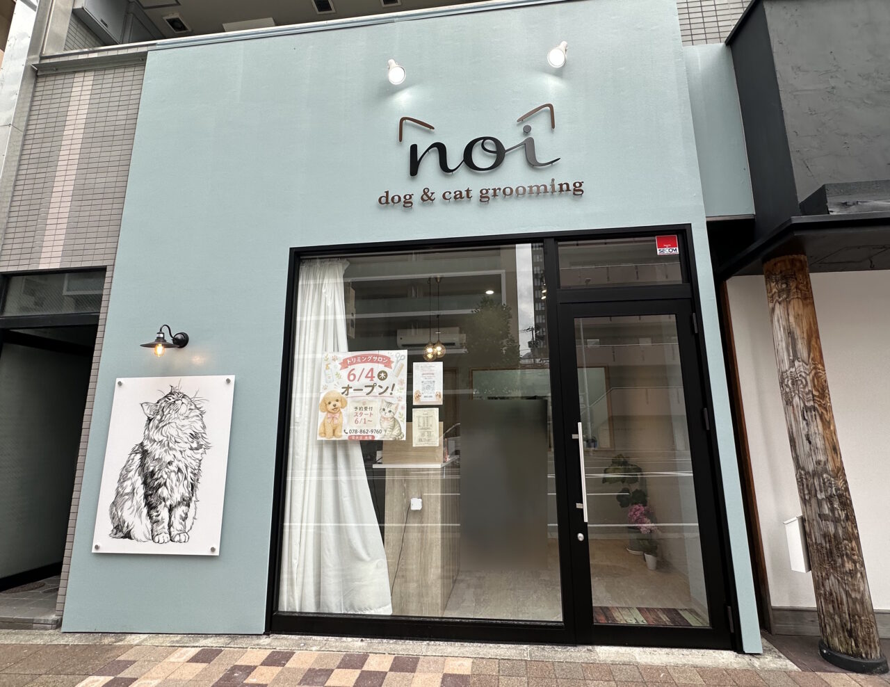 【神戸市灘区】犬と猫のトリミングサロン「dog&cat grooming noi」が6月4日オープン！ 水色の外観が目印です
