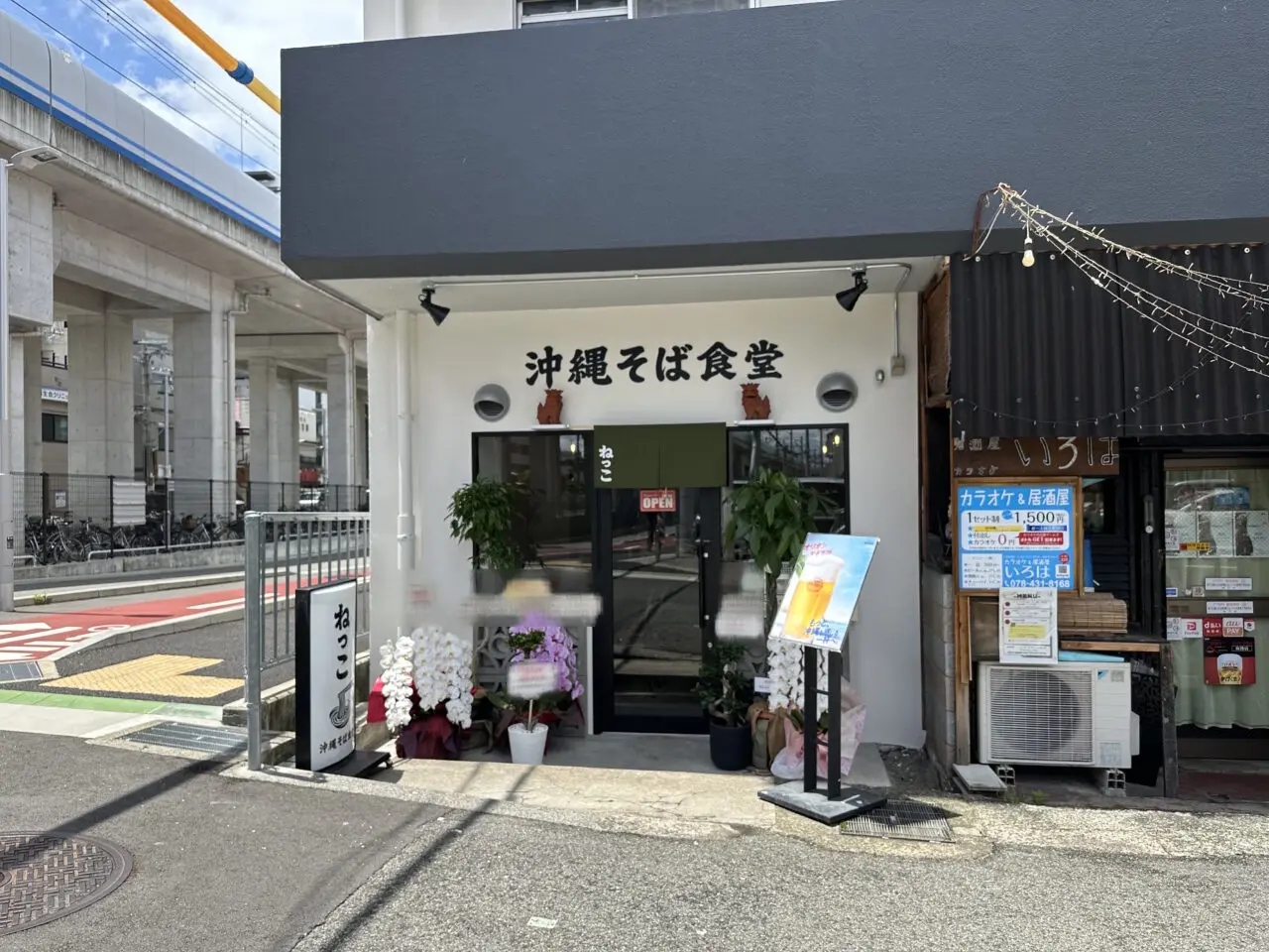 【神戸市東灘区】阪神深江駅近くに「沖縄そば食堂 ねっこ」さんが5月13日オープン♪ 11時~営業スタート