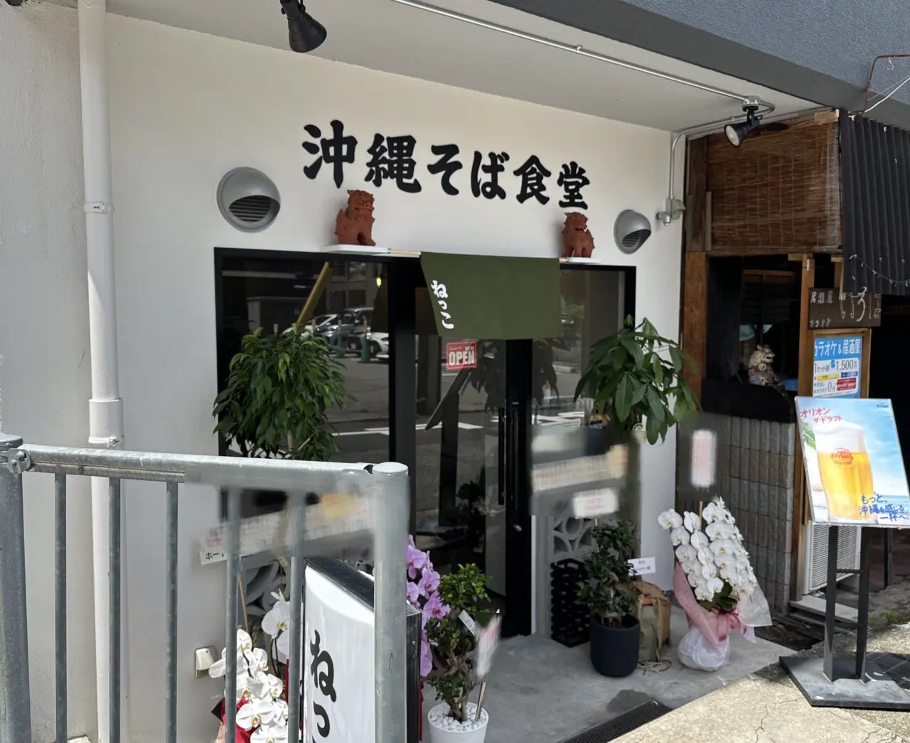 【神戸市東灘区】阪神深江駅近くに「沖縄そば食堂 ねっこ」さんが5月13日オープン♪ 11時~営業スタート