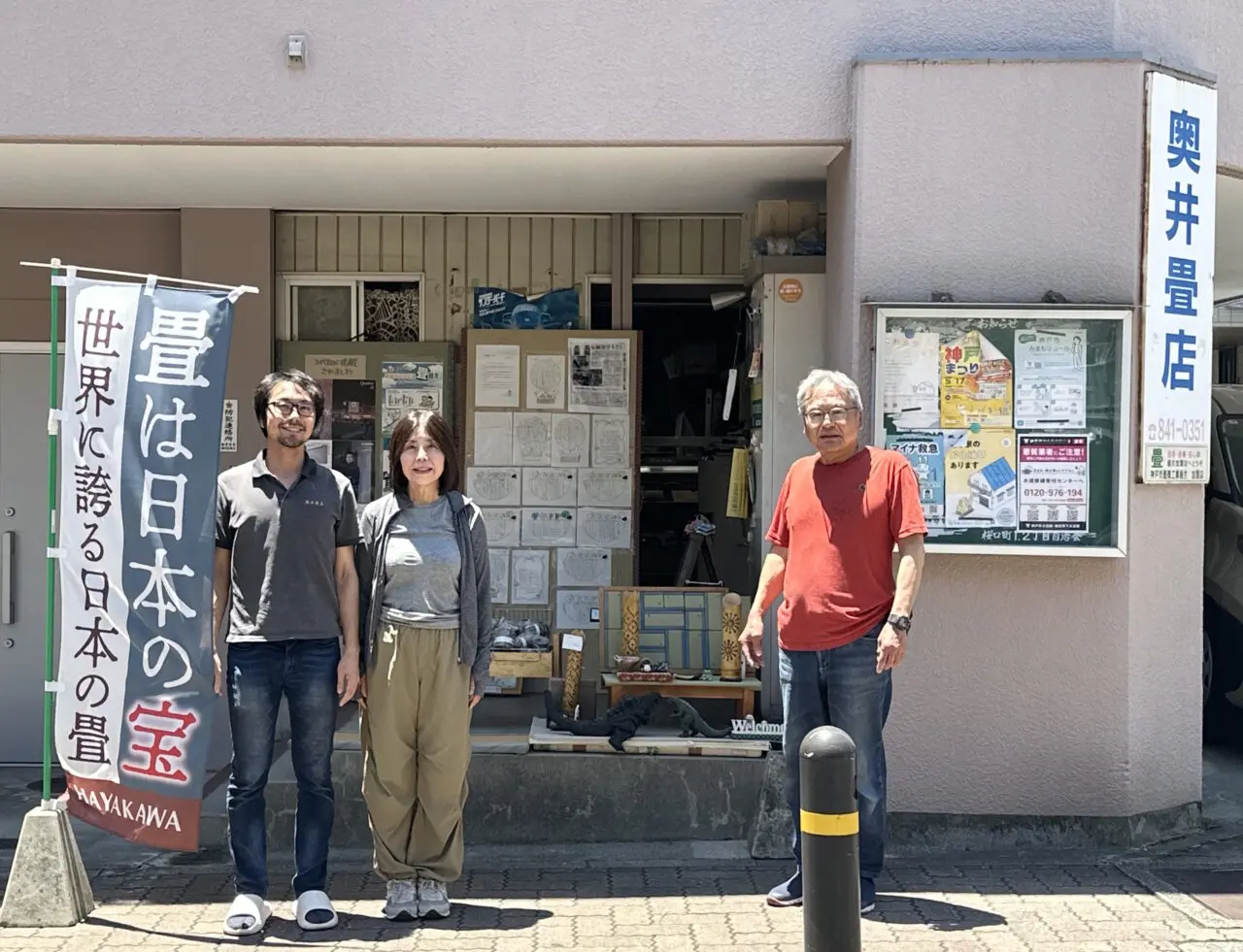 【神戸市灘区】えっ、畳が介護保険の対象に? 昭和33年創業、三代続く「奥井畳店」で教えてもらいました