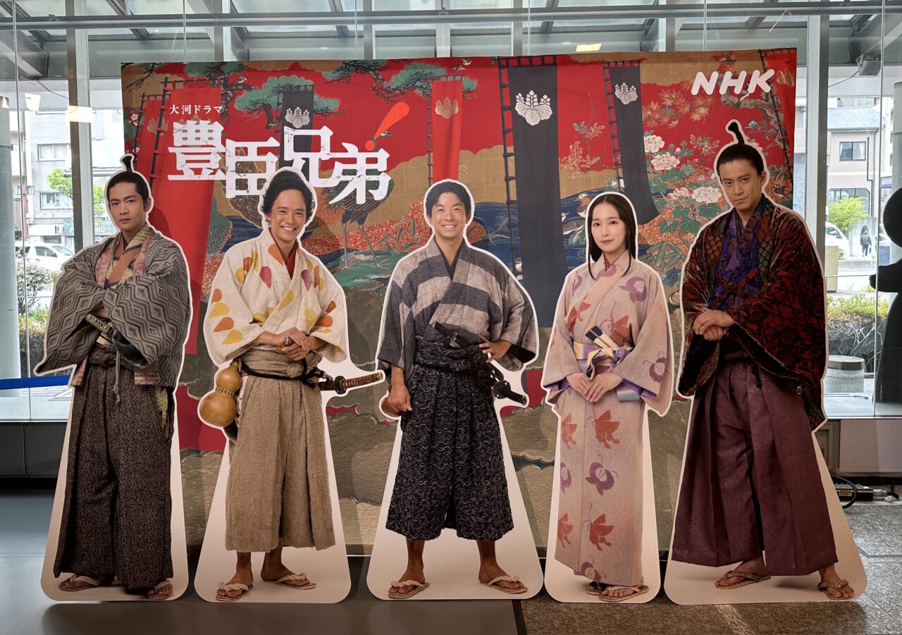 神戸市中央区・中山手通にある「NHK神戸放送局」1階の「トアステーション」で、大河ドラマ「豊臣兄弟！」NHK全国巡回展 in 兵庫が開催されています。